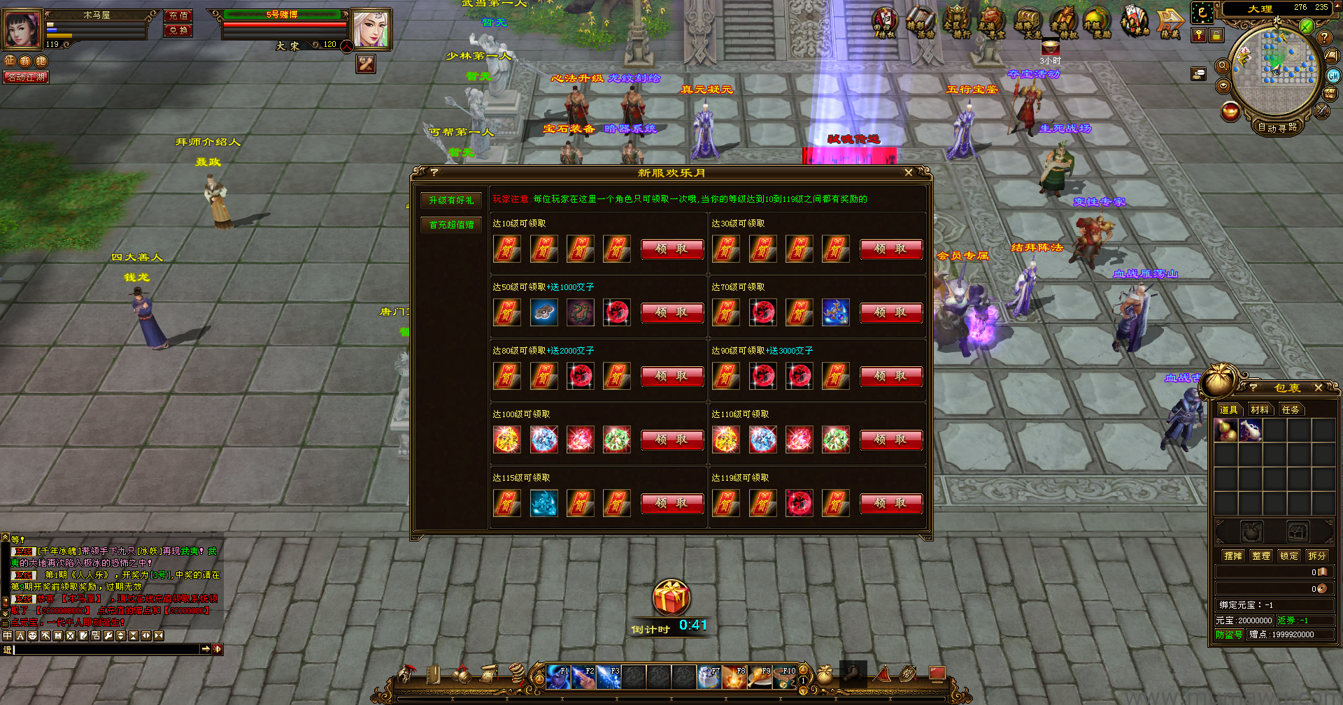 图片[12]-[经典版本]弑魂诛仙-木马屋