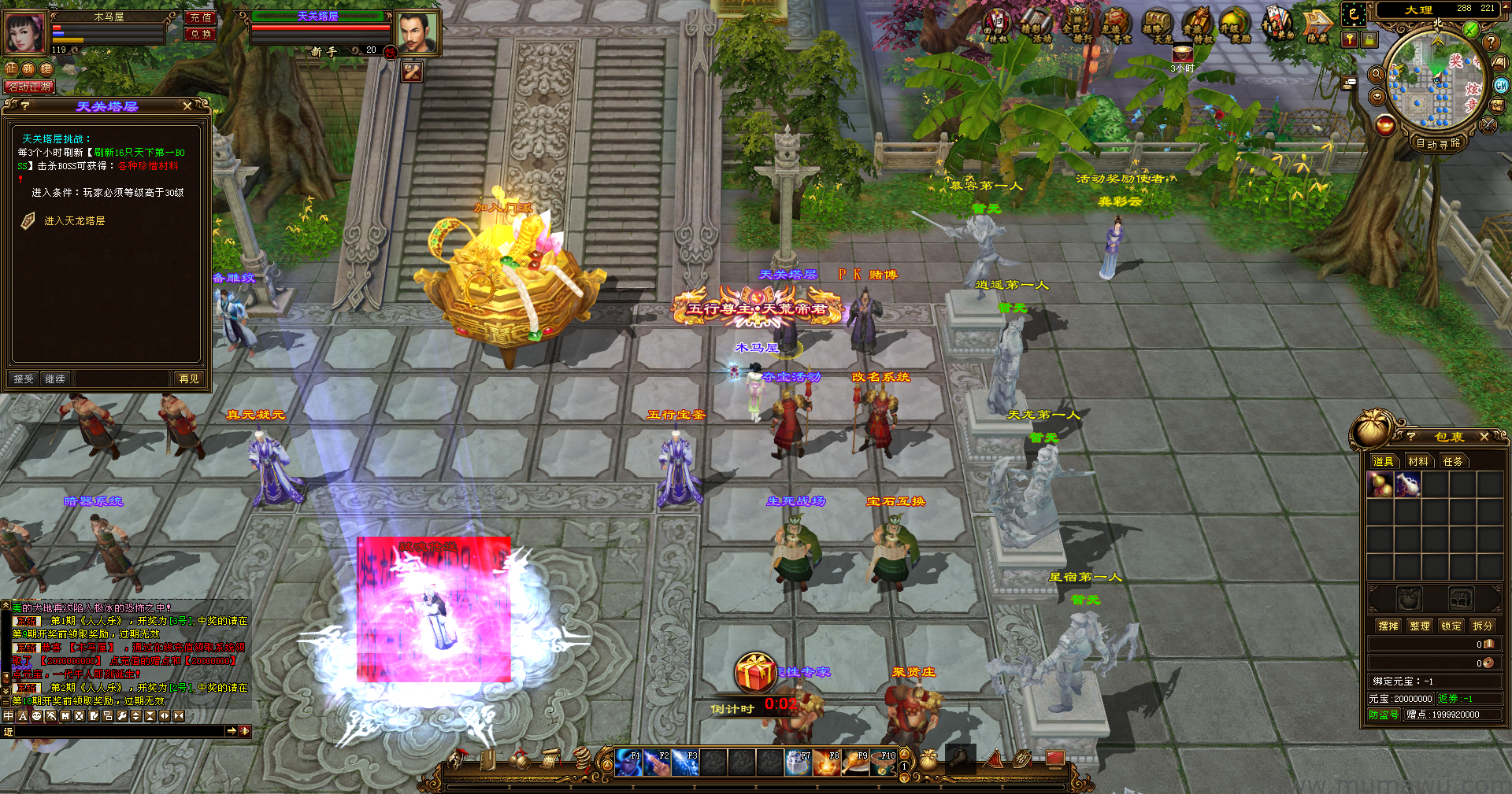 图片[9]-[经典版本]弑魂诛仙-木马屋