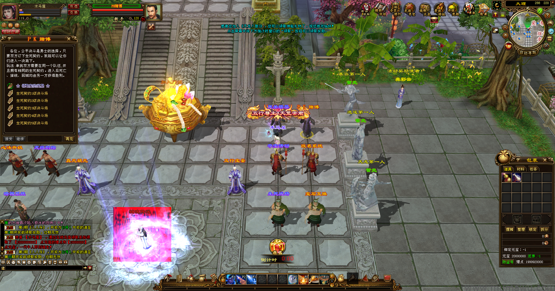 图片[8]-[经典版本]弑魂诛仙-木马屋