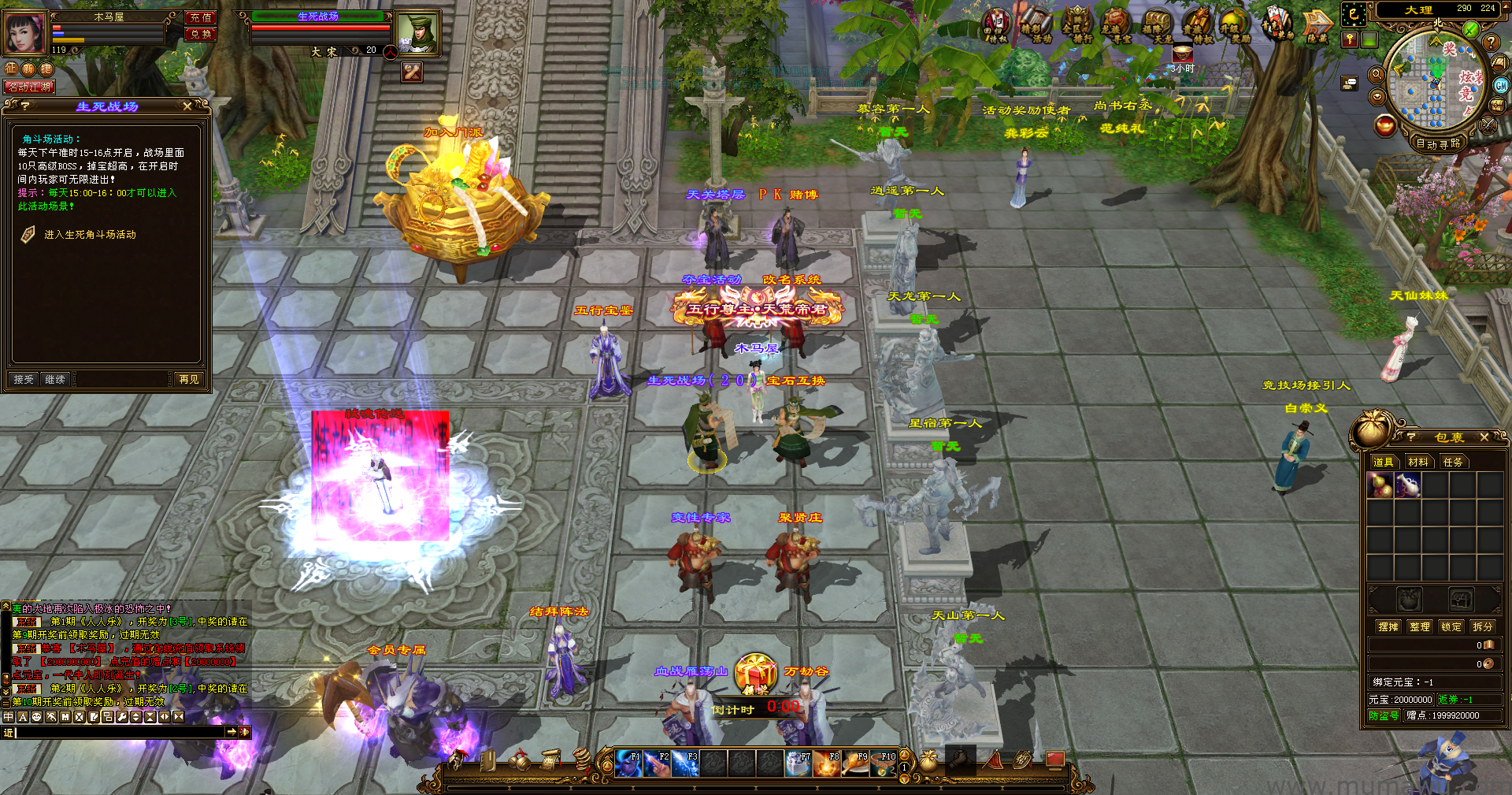 图片[7]-[经典版本]弑魂诛仙-木马屋