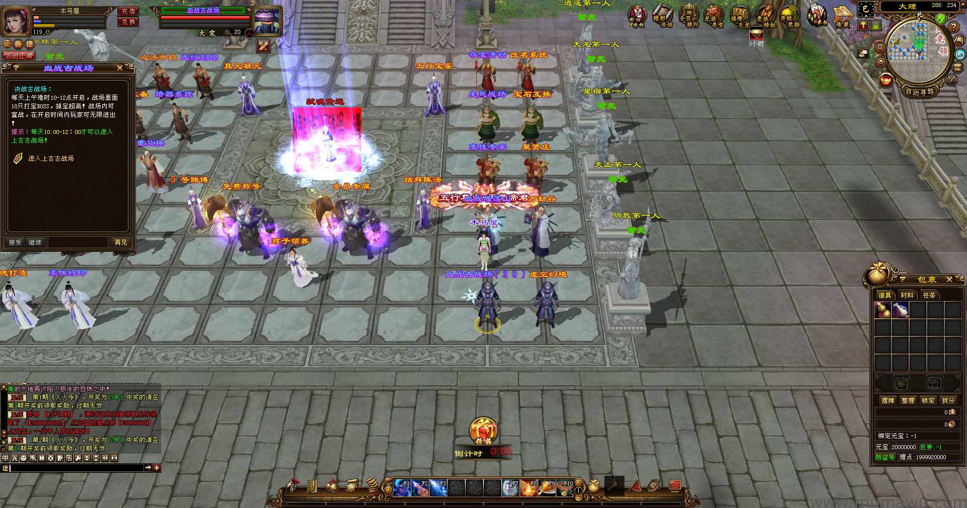 图片[4]-[经典版本]弑魂诛仙-木马屋