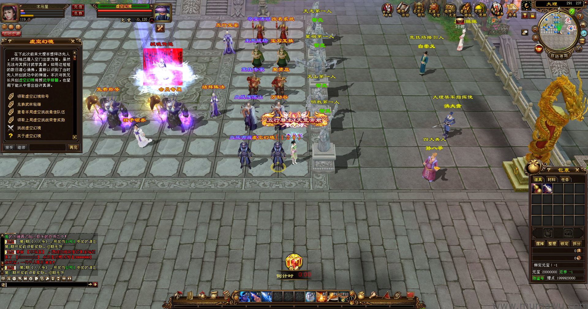 图片[3]-[经典版本]弑魂诛仙-木马屋