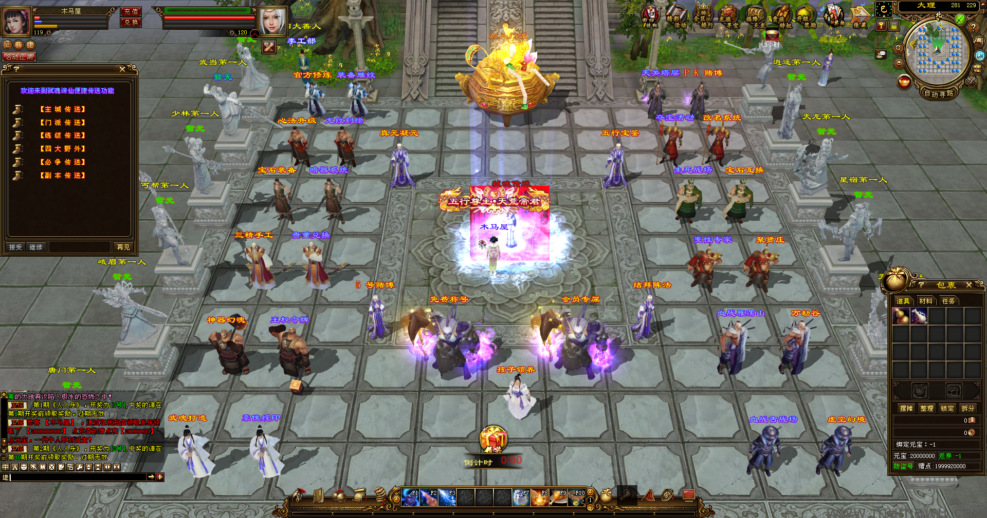 图片[2]-[经典版本]弑魂诛仙-木马屋