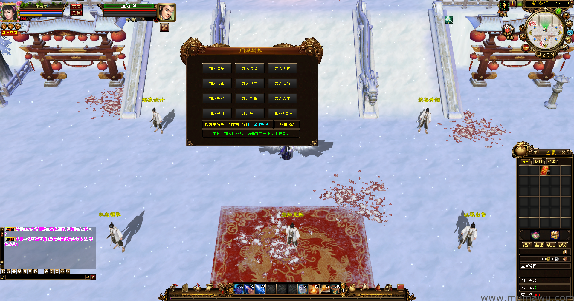 图片[13]-[经典版本]大话西游-木马屋