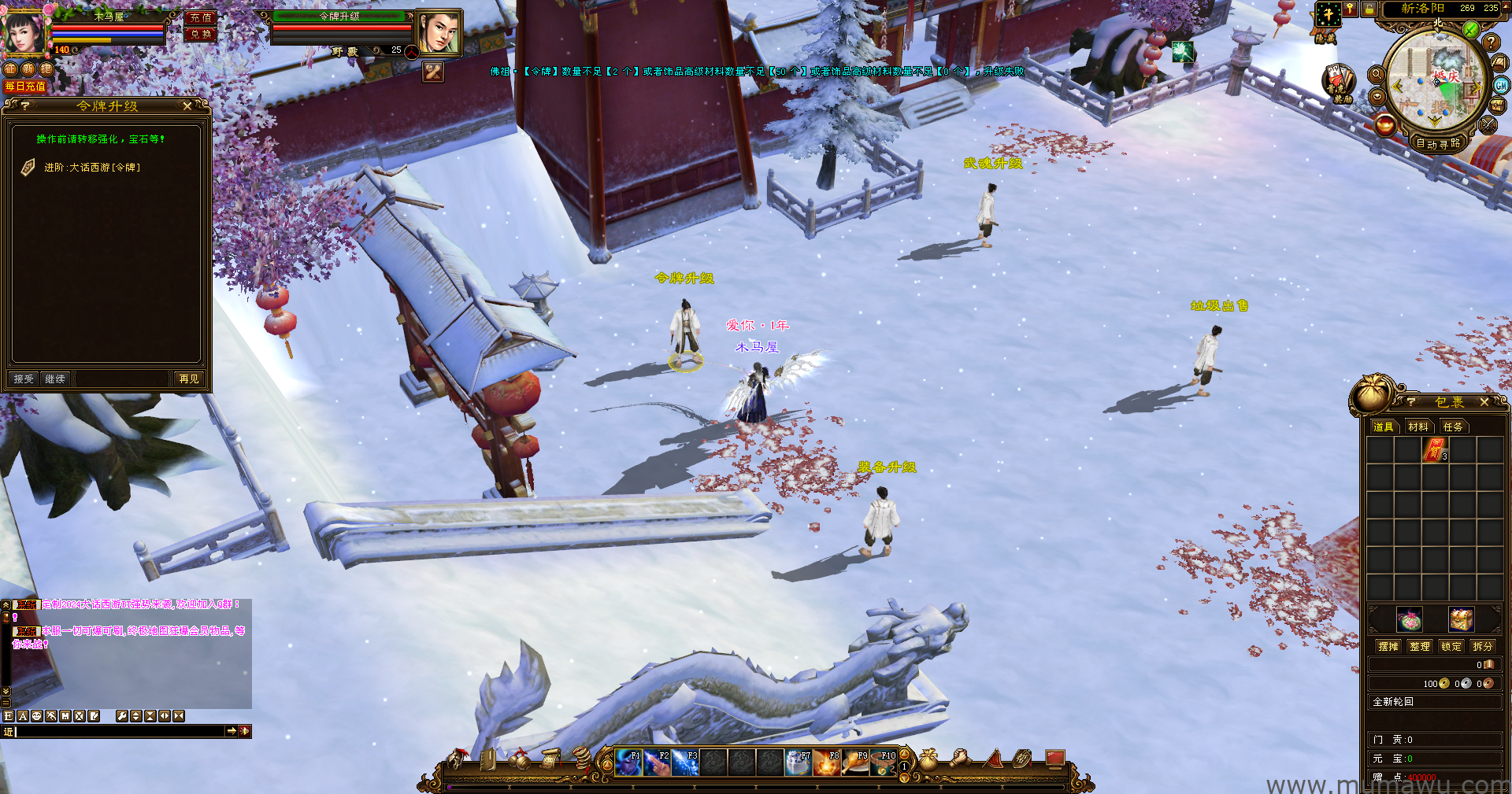 图片[11]-[经典版本]大话西游-木马屋