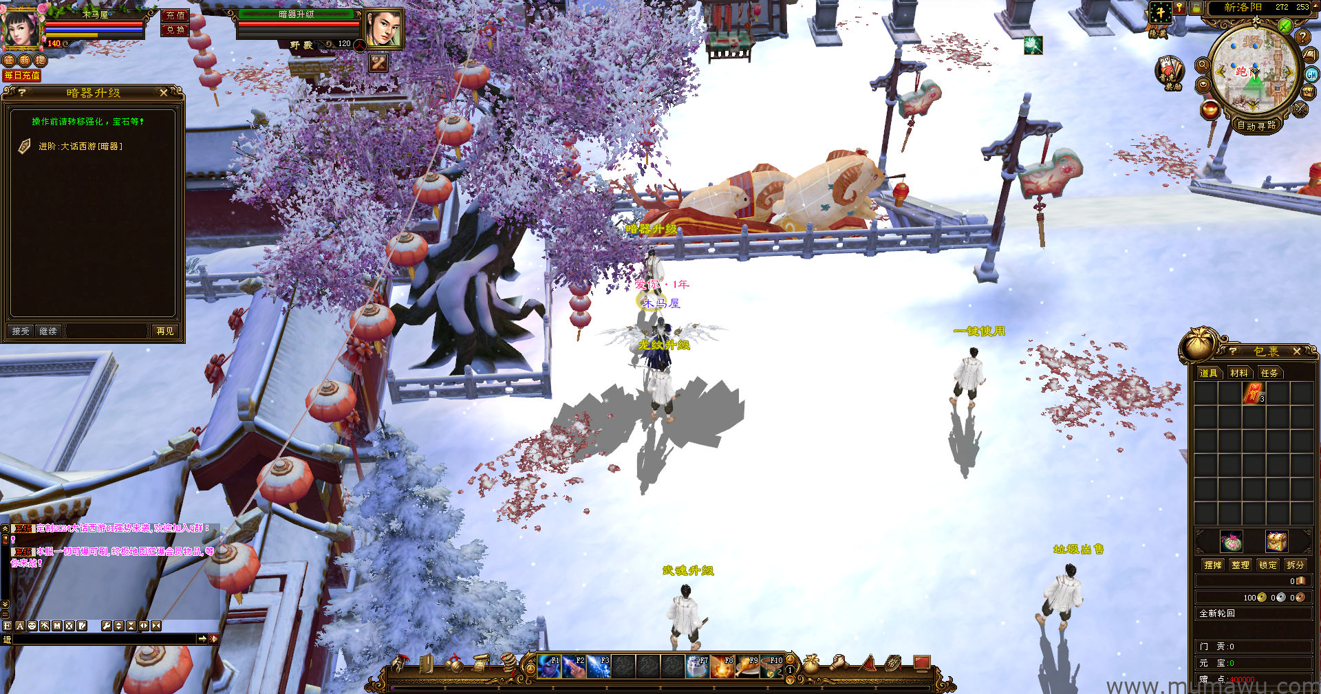 图片[8]-[经典版本]大话西游-木马屋