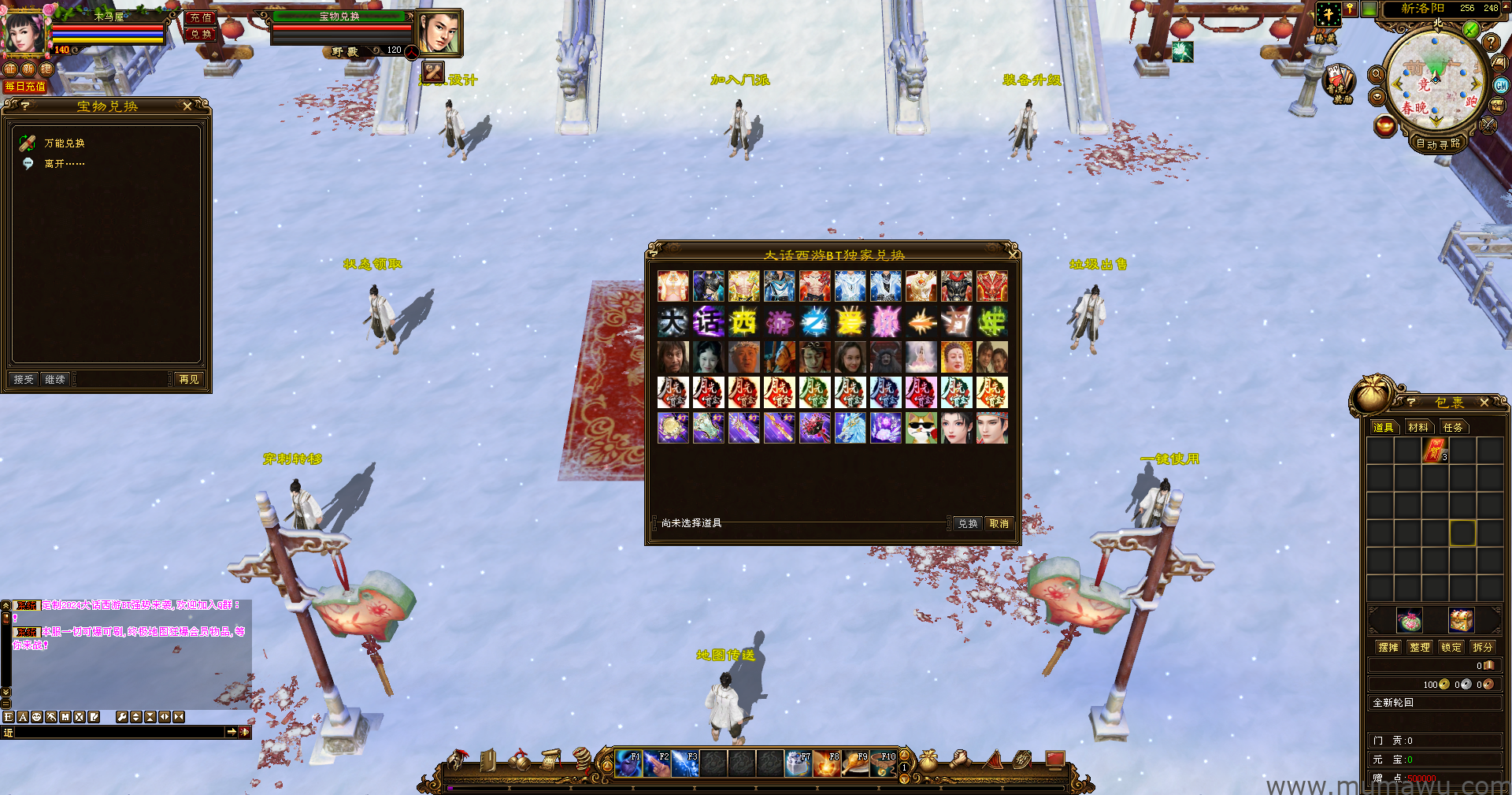 图片[6]-[经典版本]大话西游-木马屋