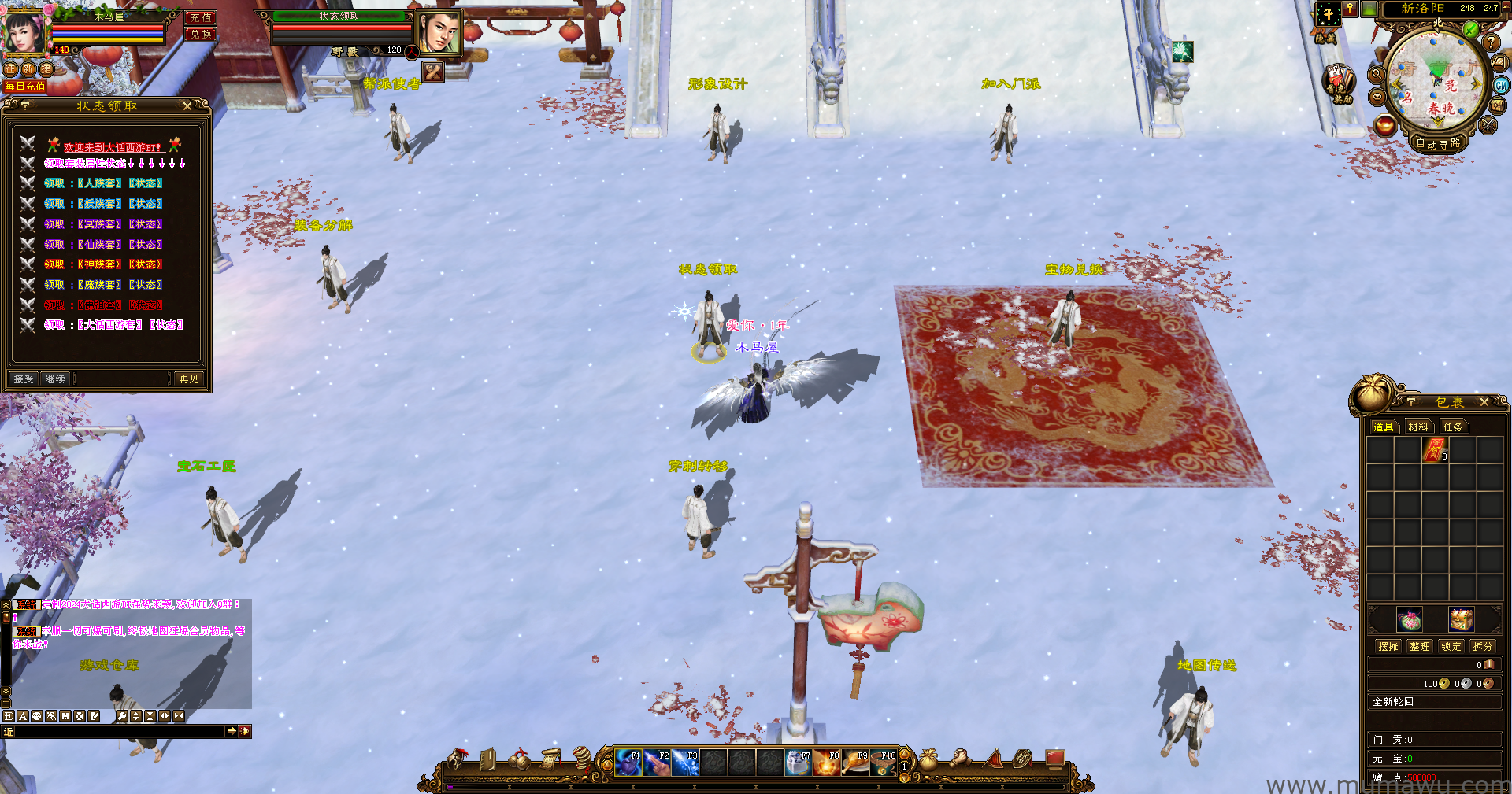 图片[5]-[经典版本]大话西游-木马屋