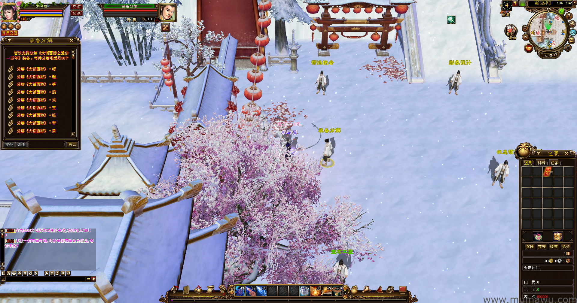 图片[4]-[经典版本]大话西游-木马屋