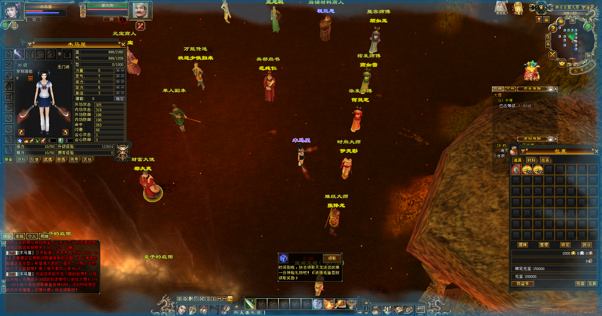 图片[10]-[怀旧版本]巴蜀之战-木马屋