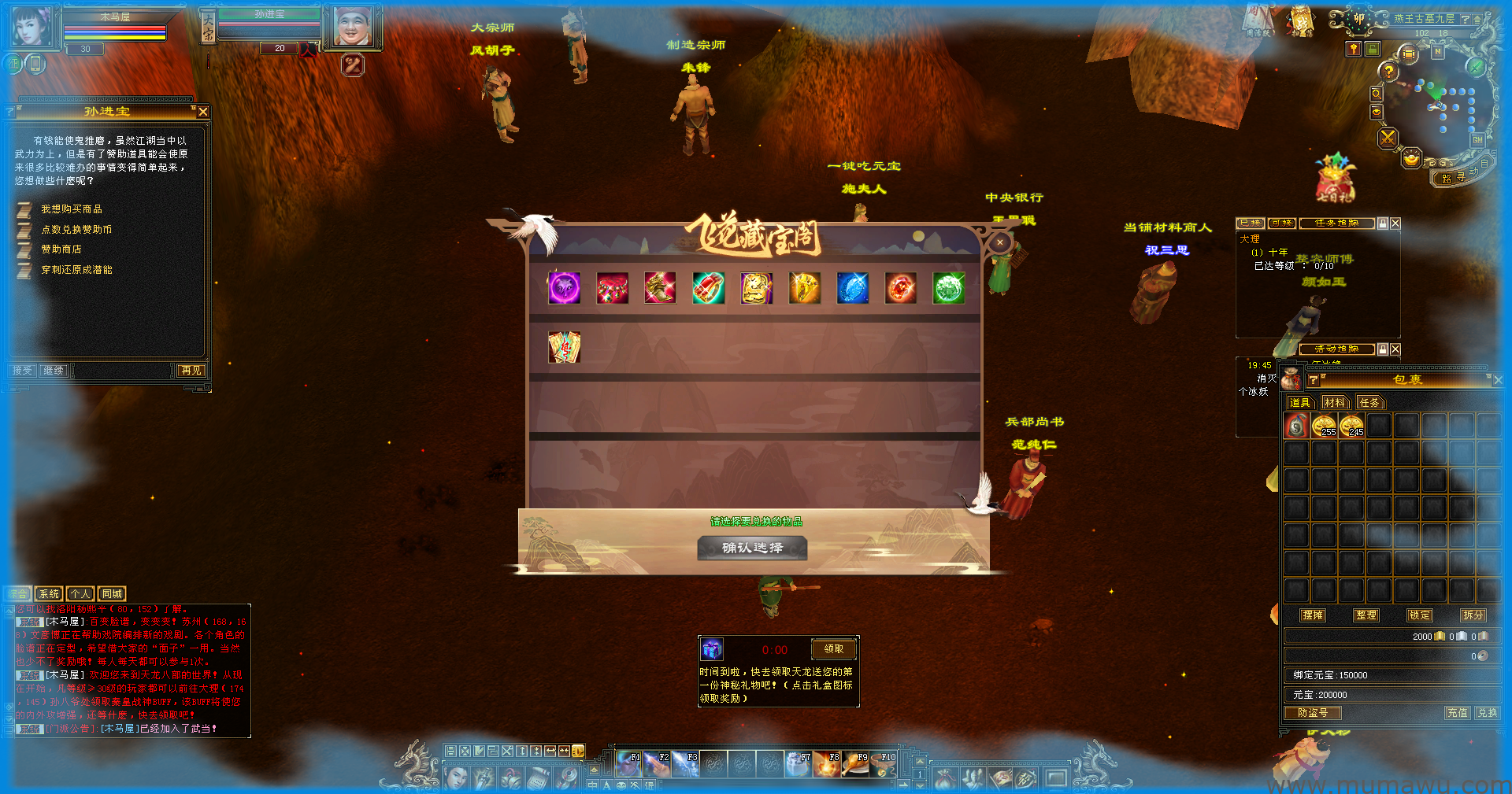 图片[8]-[怀旧版本]巴蜀之战-木马屋