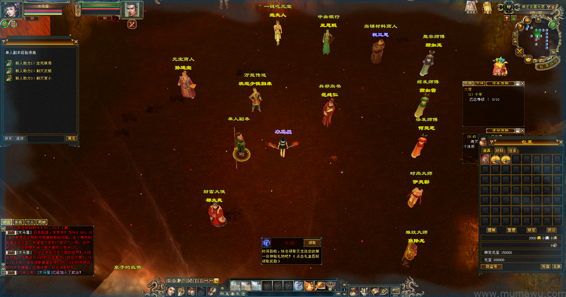 图片[7]-[怀旧版本]巴蜀之战-木马屋