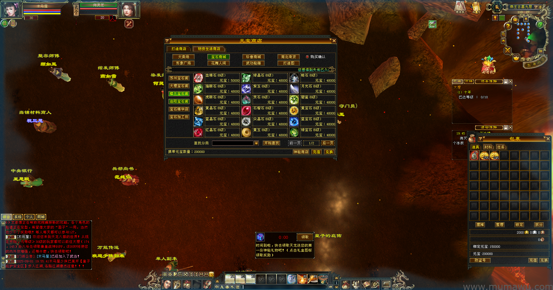 图片[5]-[怀旧版本]巴蜀之战-木马屋