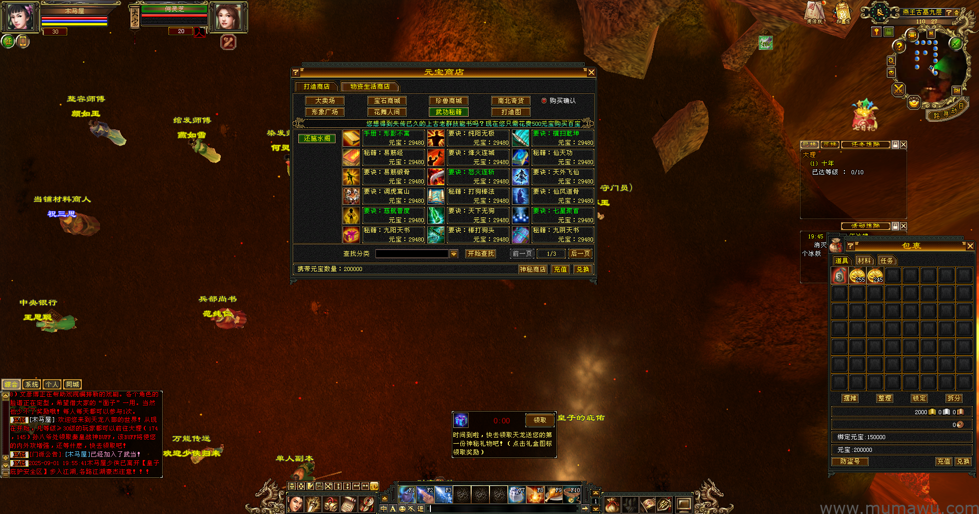 图片[4]-[怀旧版本]巴蜀之战-木马屋