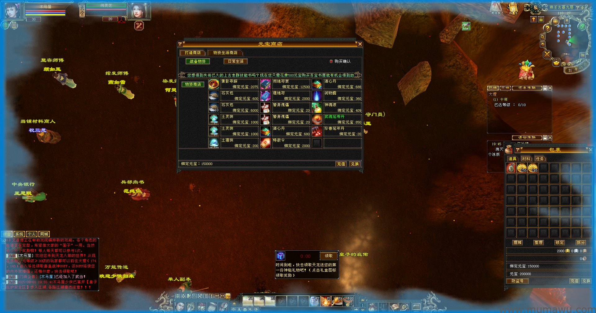 图片[3]-[怀旧版本]巴蜀之战-木马屋