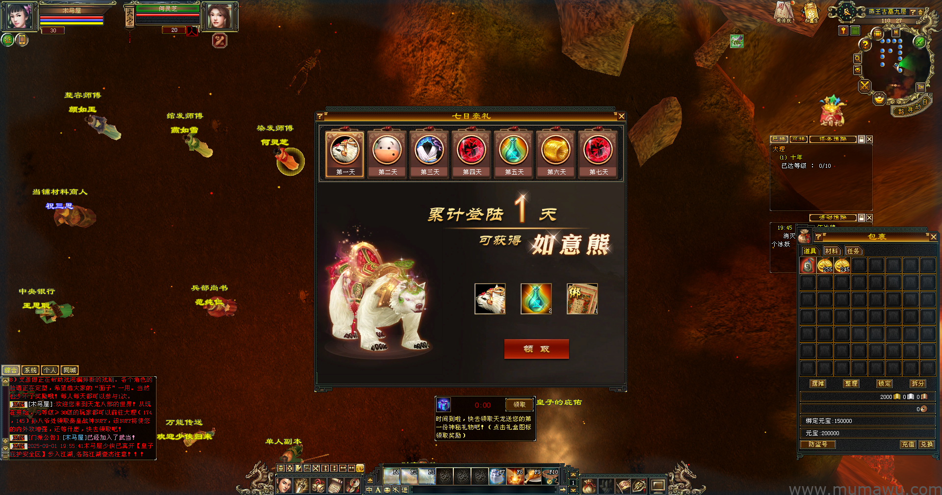 图片[2]-[怀旧版本]巴蜀之战-木马屋