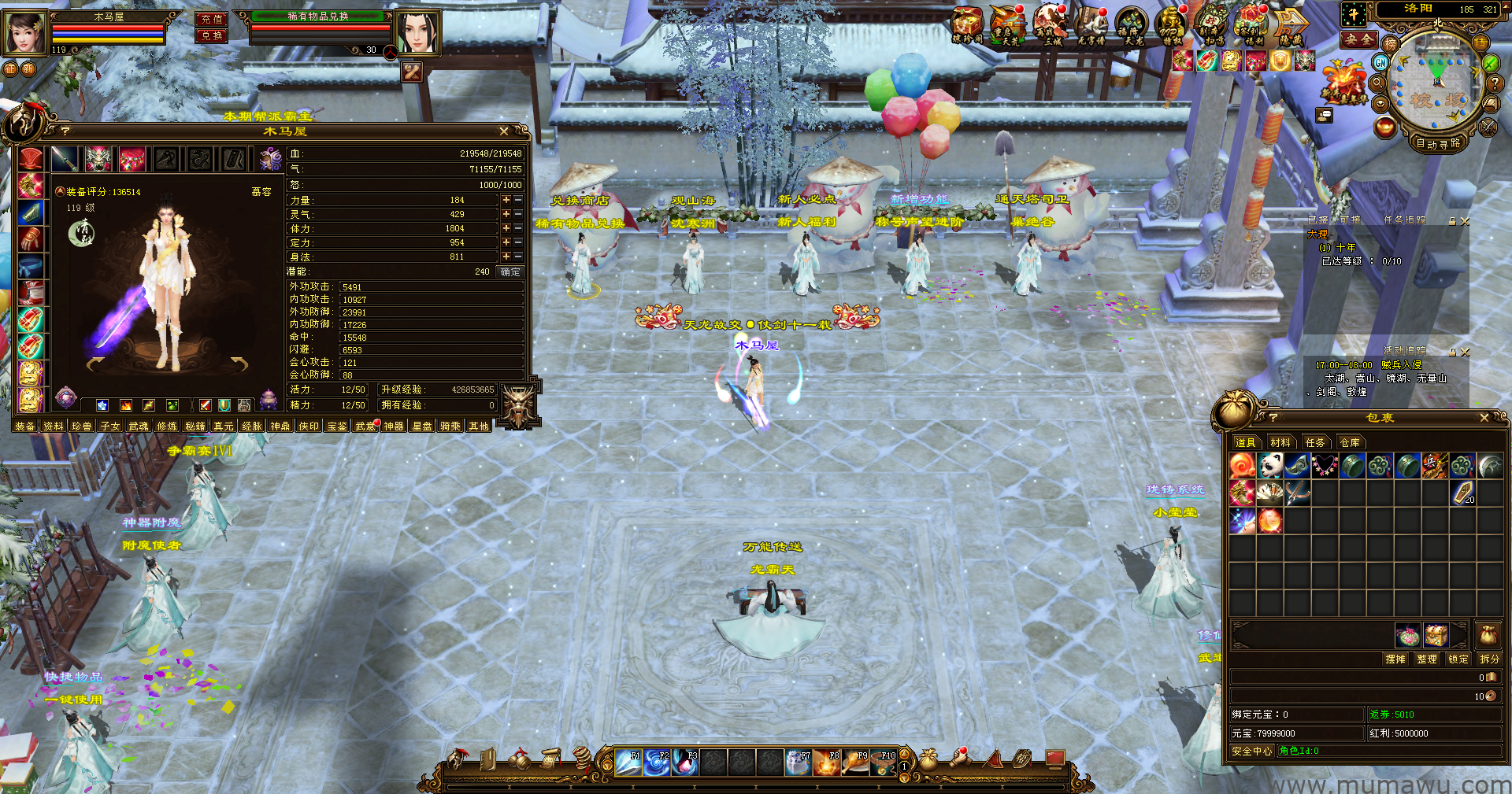 图片[19]-[经典版本]长安天下-木马屋