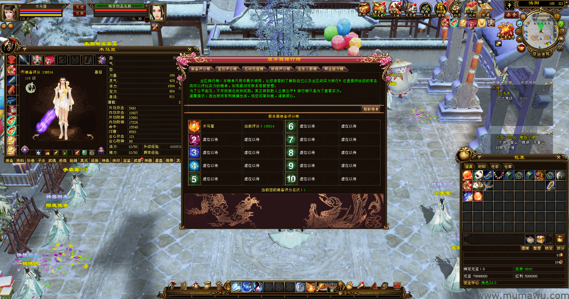 图片[18]-[经典版本]长安天下-木马屋