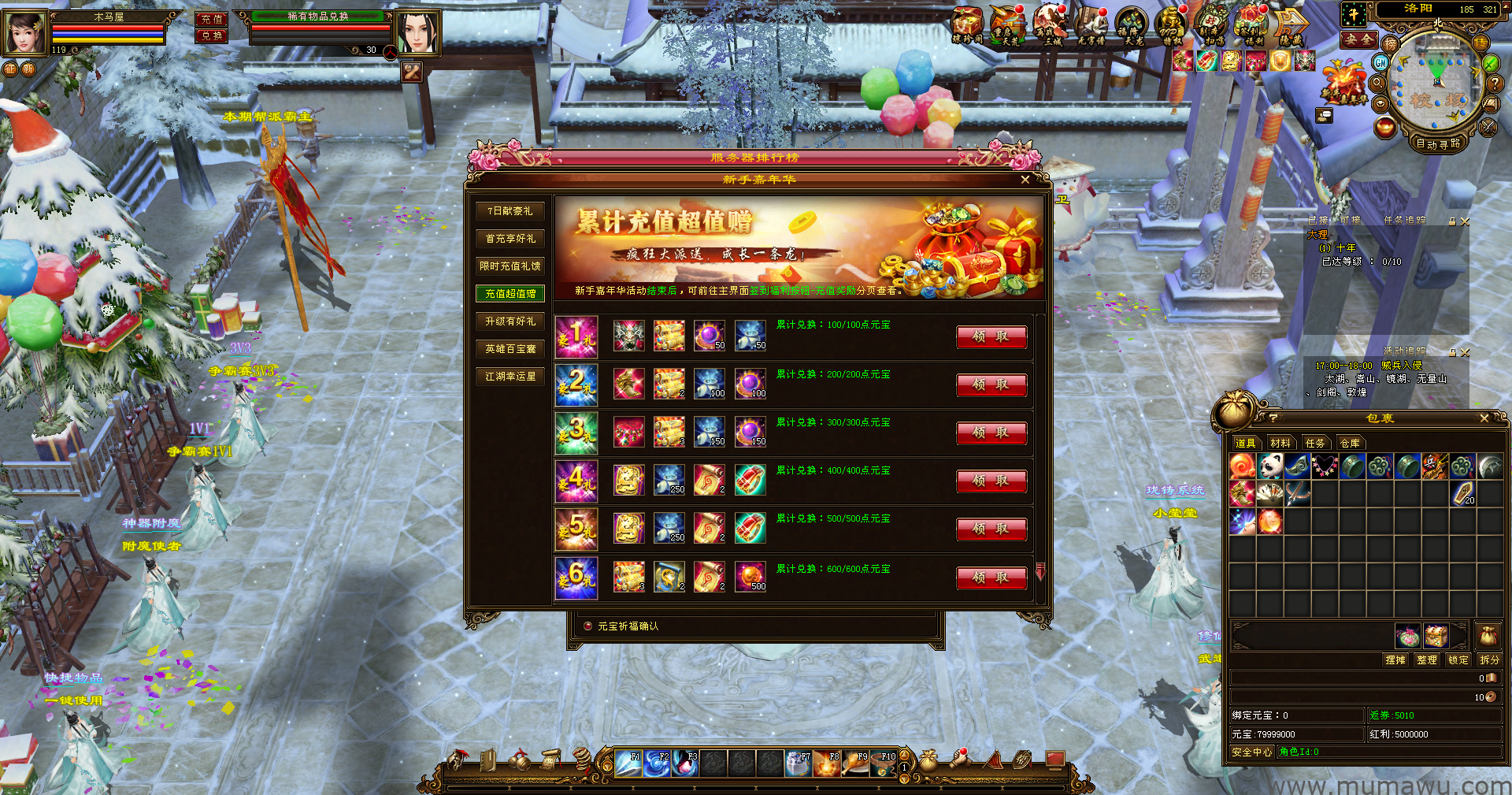 图片[16]-[经典版本]长安天下-木马屋