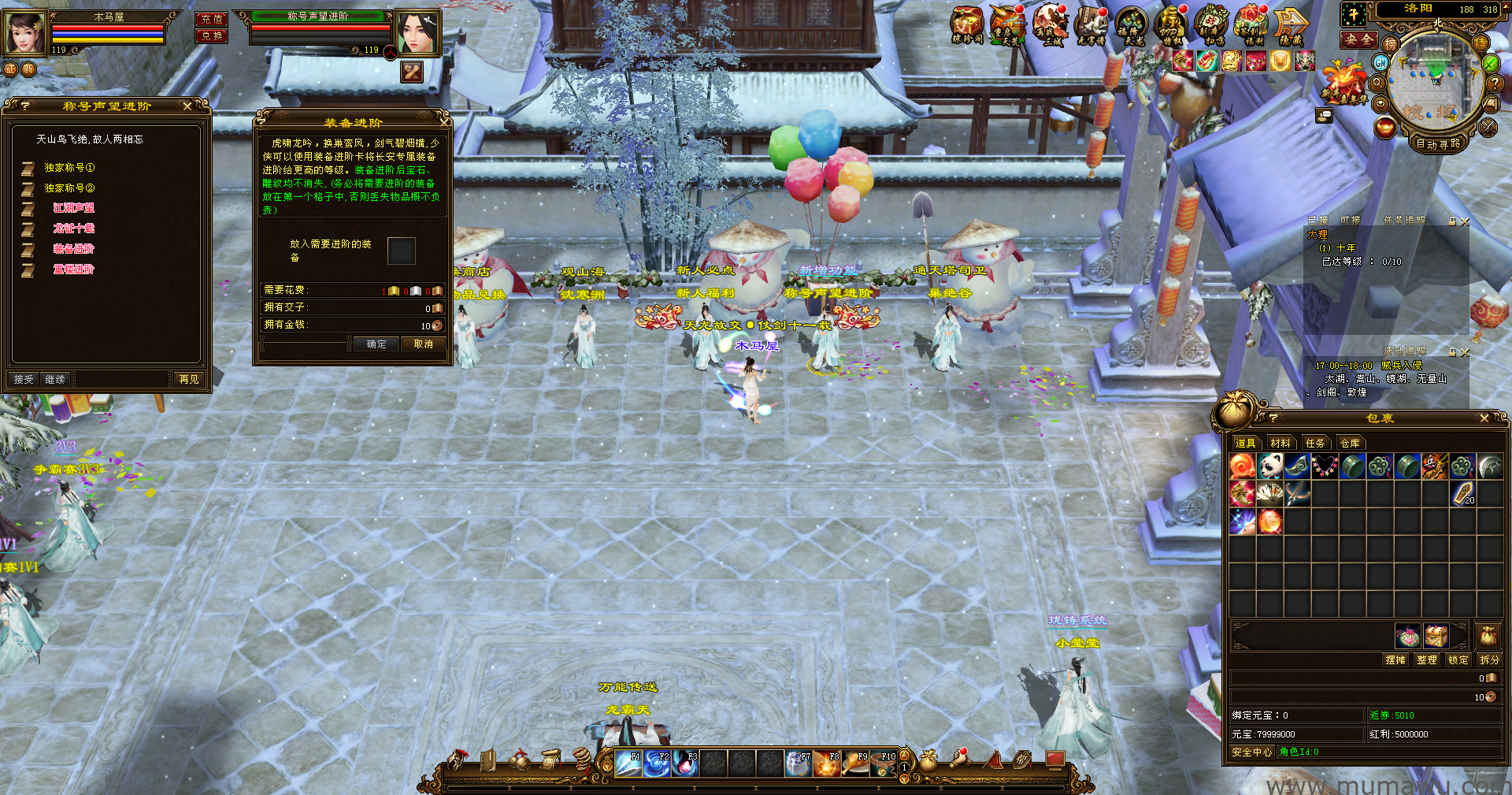 图片[15]-[经典版本]长安天下-木马屋