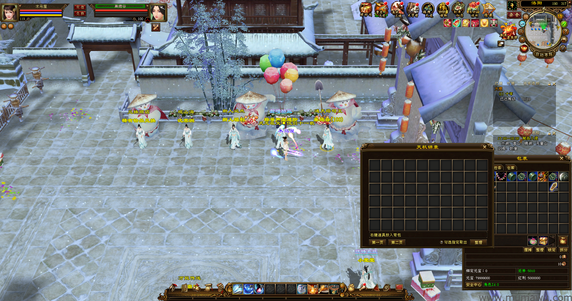 图片[14]-[经典版本]长安天下-木马屋