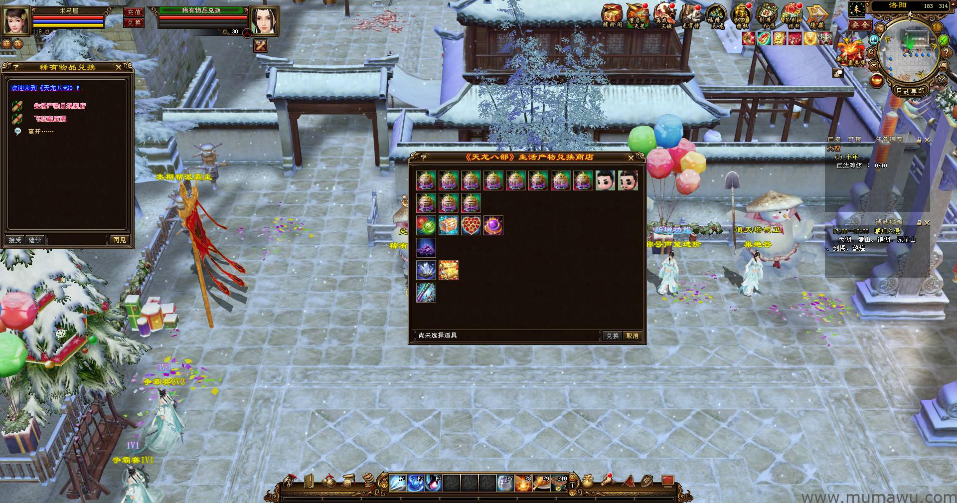 图片[13]-[经典版本]长安天下-木马屋