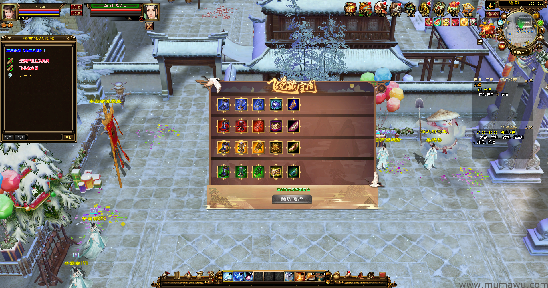 图片[12]-[经典版本]长安天下-木马屋