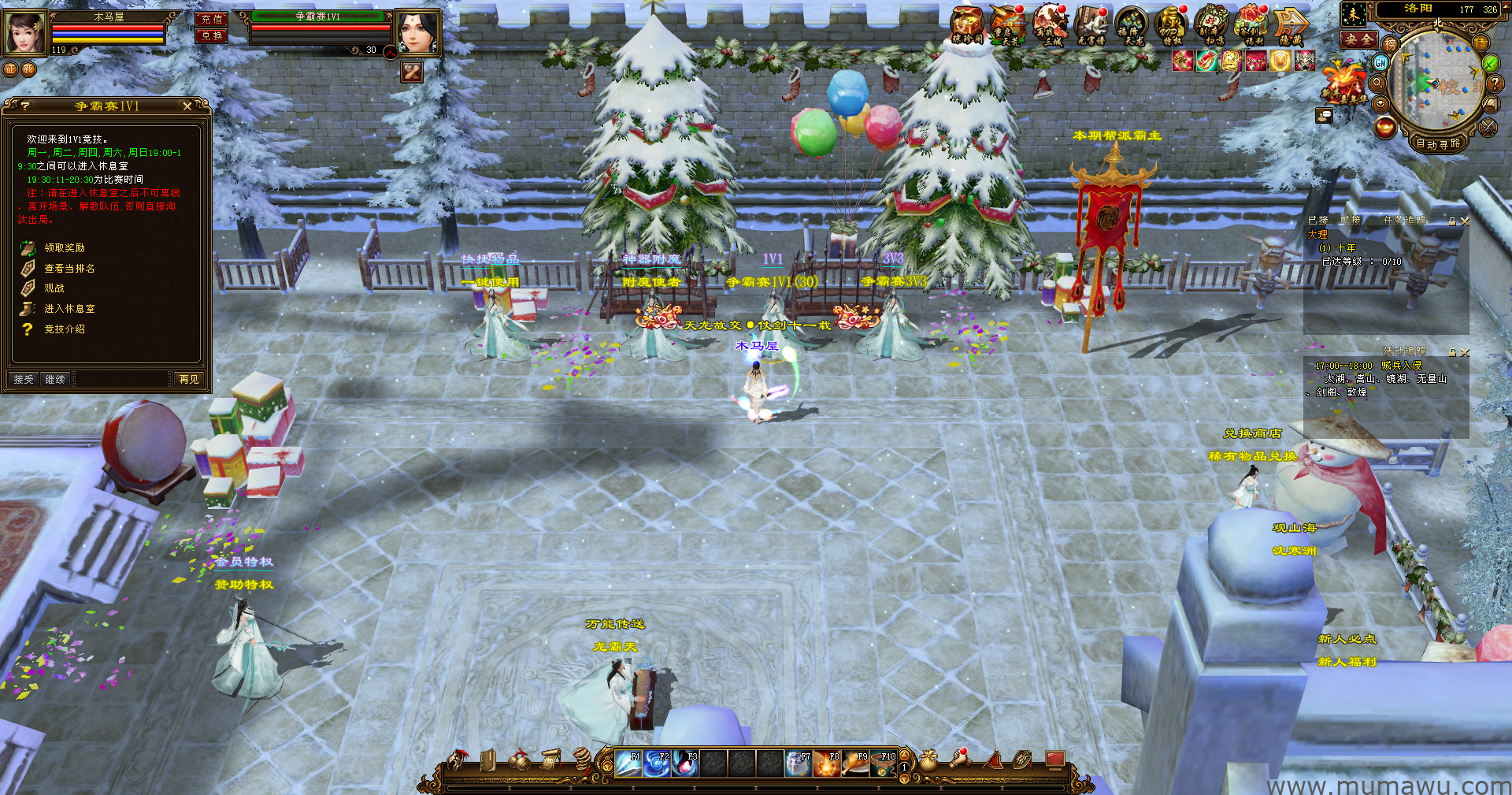 图片[11]-[经典版本]长安天下-木马屋