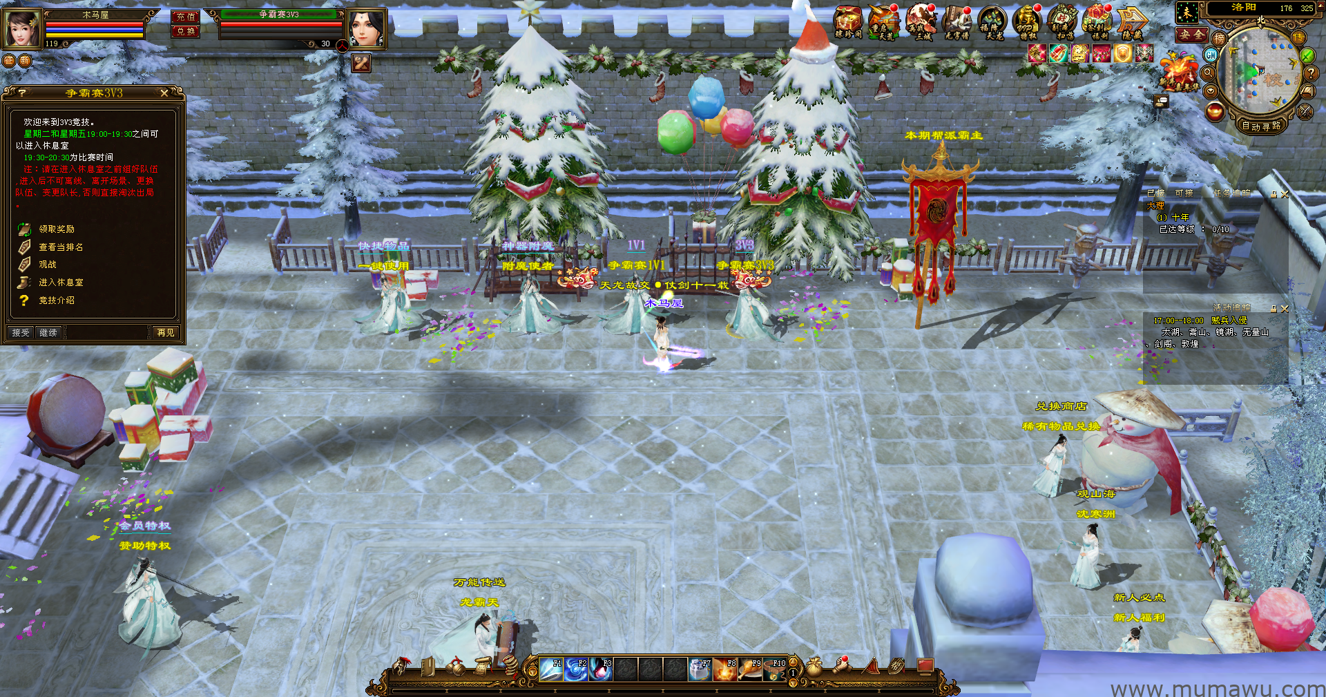 图片[10]-[经典版本]长安天下-木马屋