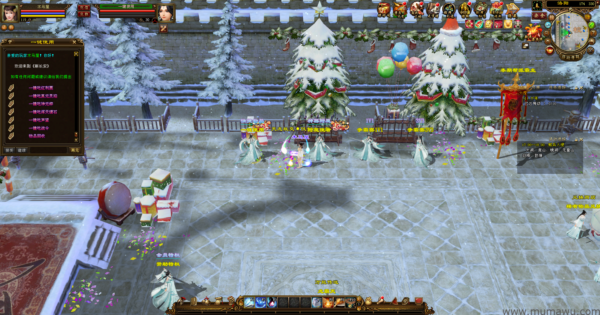 图片[9]-[经典版本]长安天下-木马屋