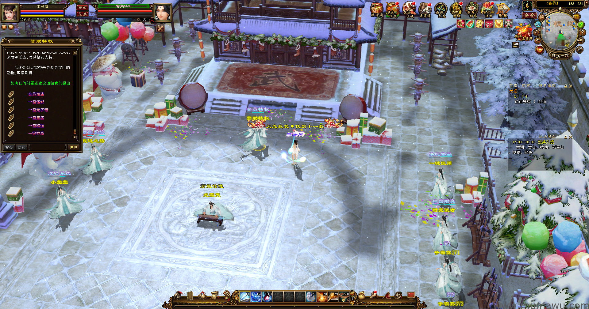 图片[8]-[经典版本]长安天下-木马屋