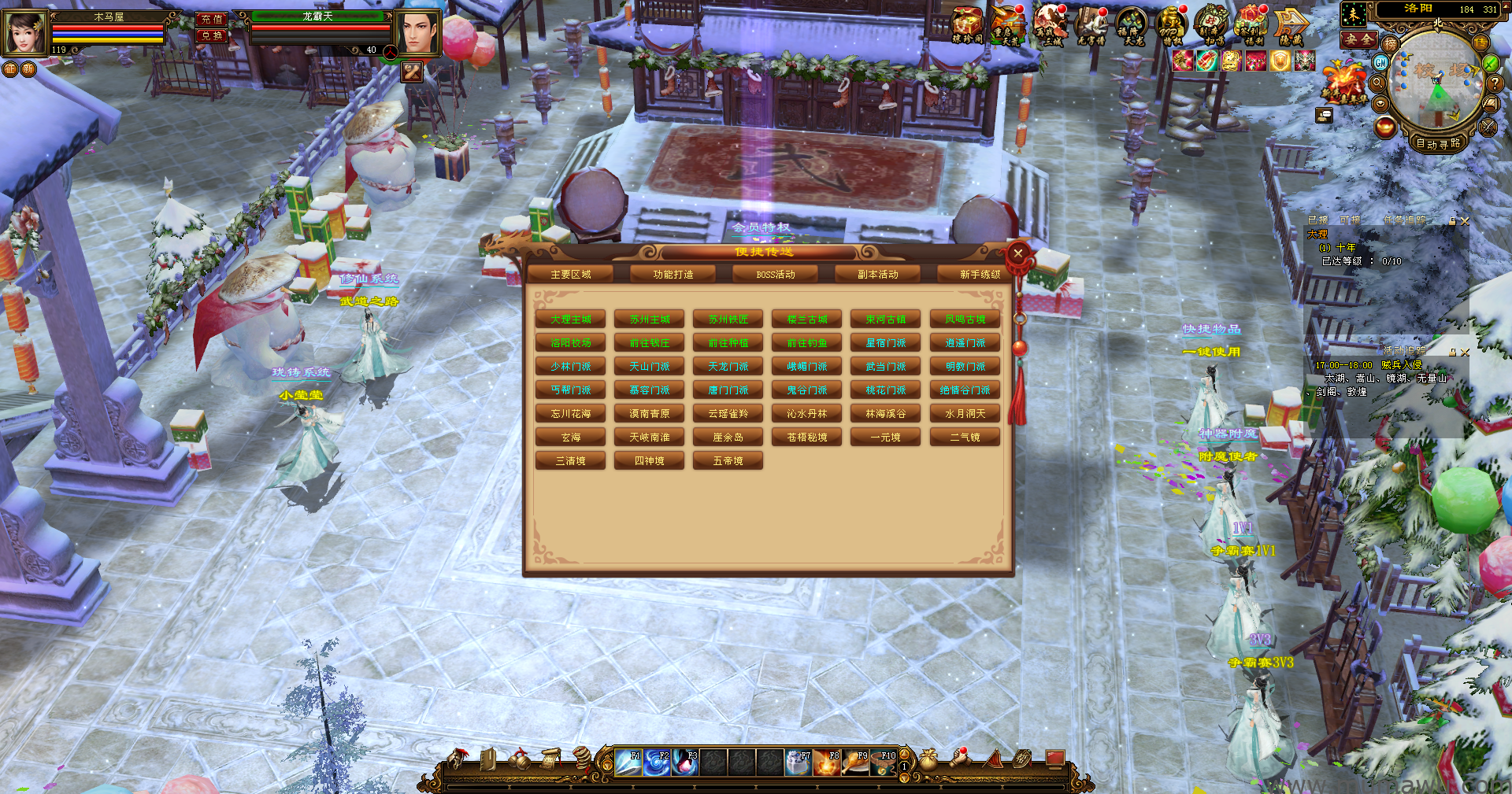 图片[7]-[经典版本]长安天下-木马屋