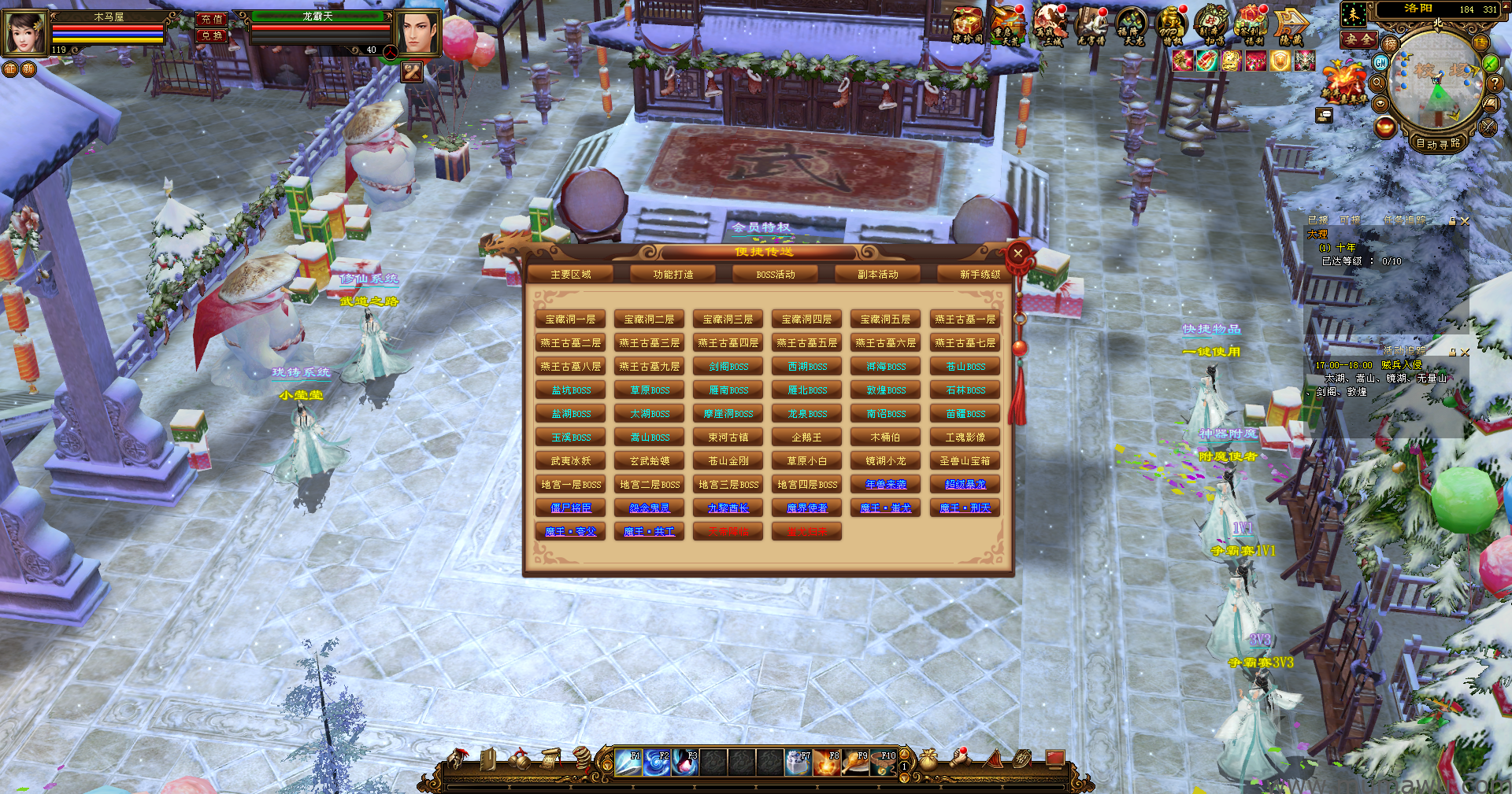 图片[6]-[经典版本]长安天下-木马屋