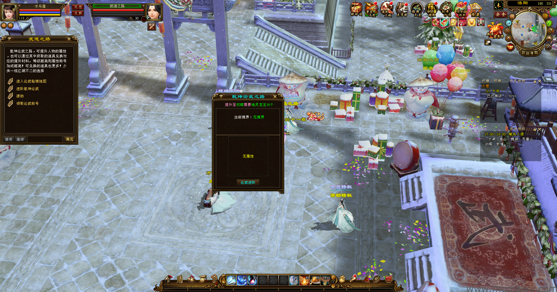 图片[4]-[经典版本]长安天下-木马屋