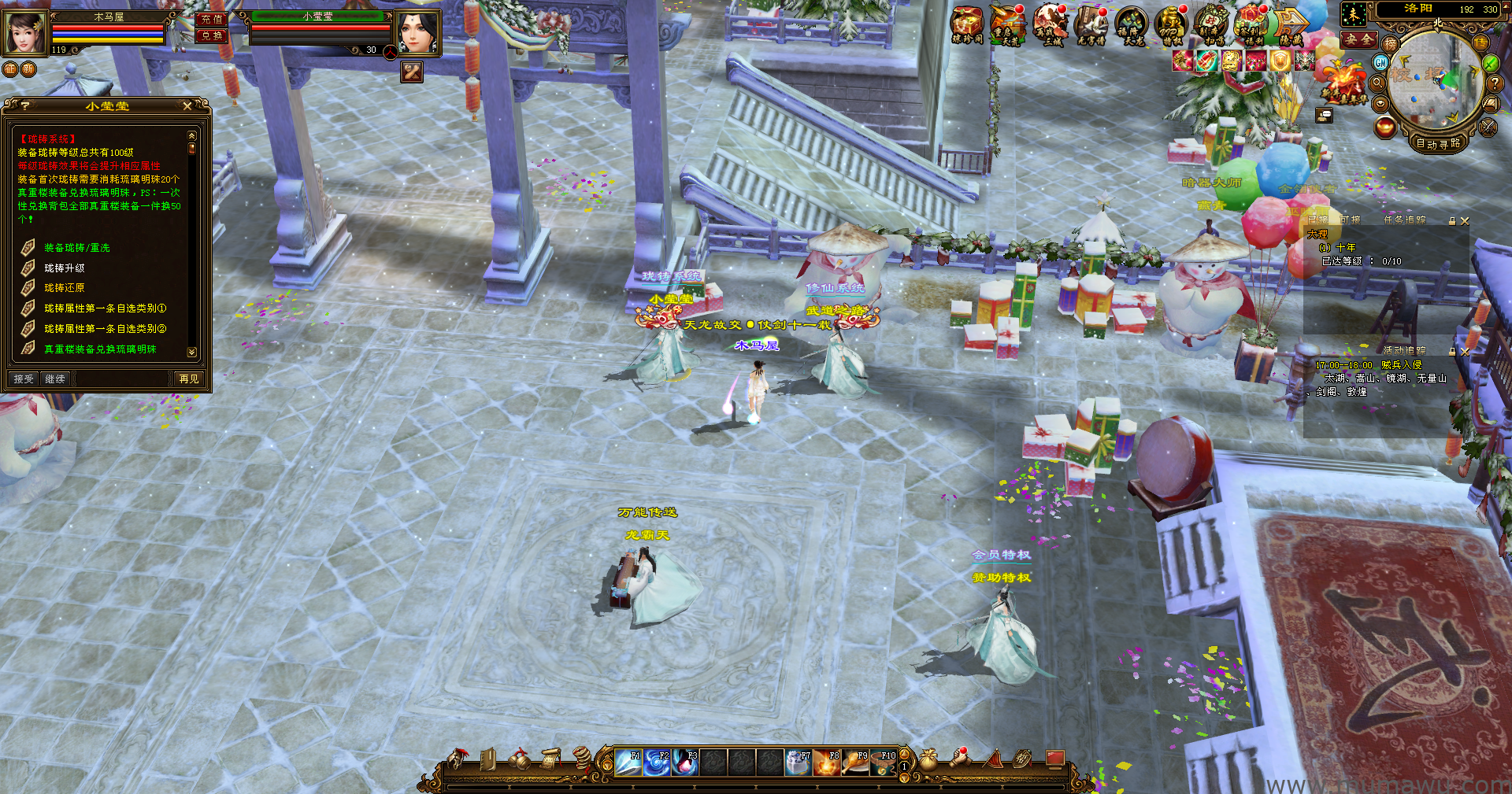 图片[3]-[经典版本]长安天下-木马屋