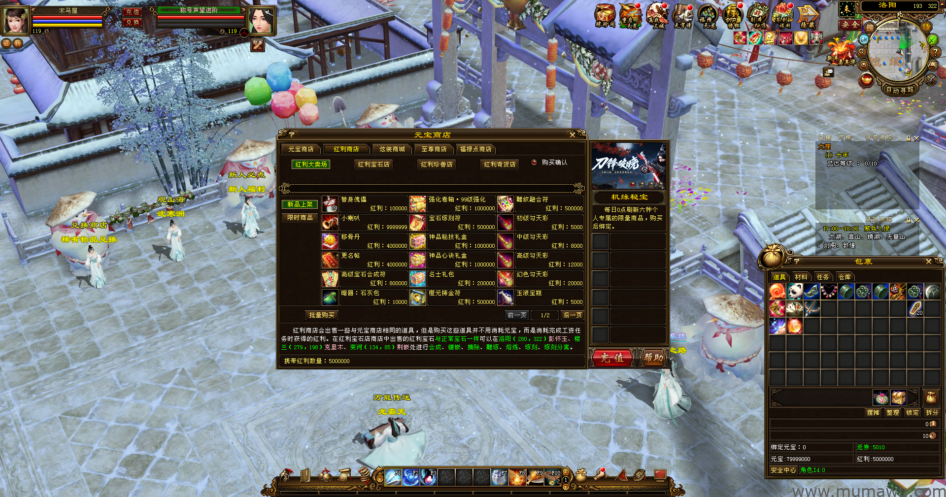 图片[2]-[经典版本]长安天下-木马屋