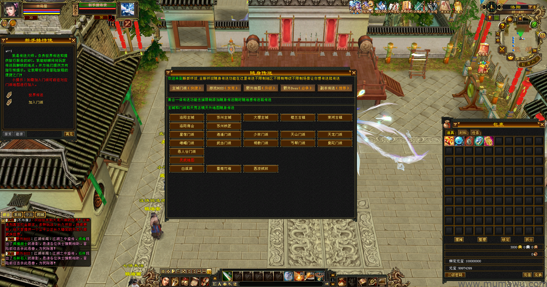 图片[9]-[怀旧版本]激情怀旧-木马屋