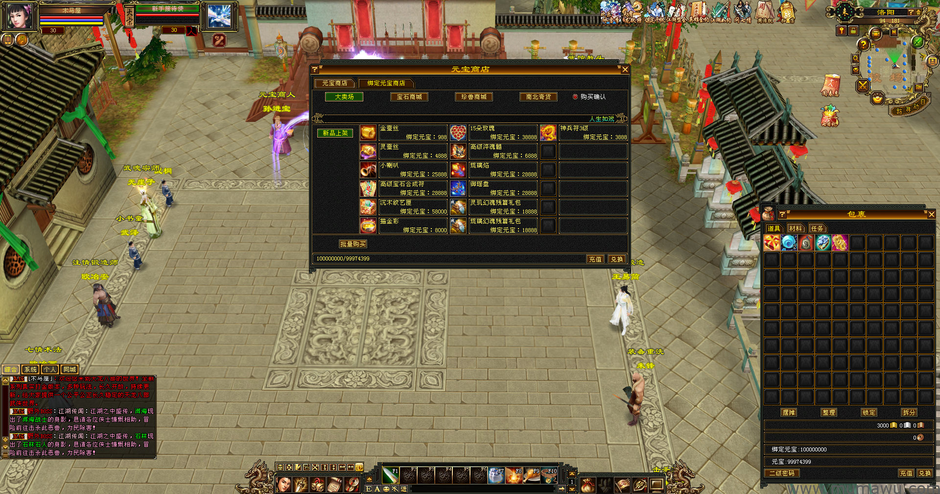 图片[11]-[怀旧版本]激情怀旧-木马屋