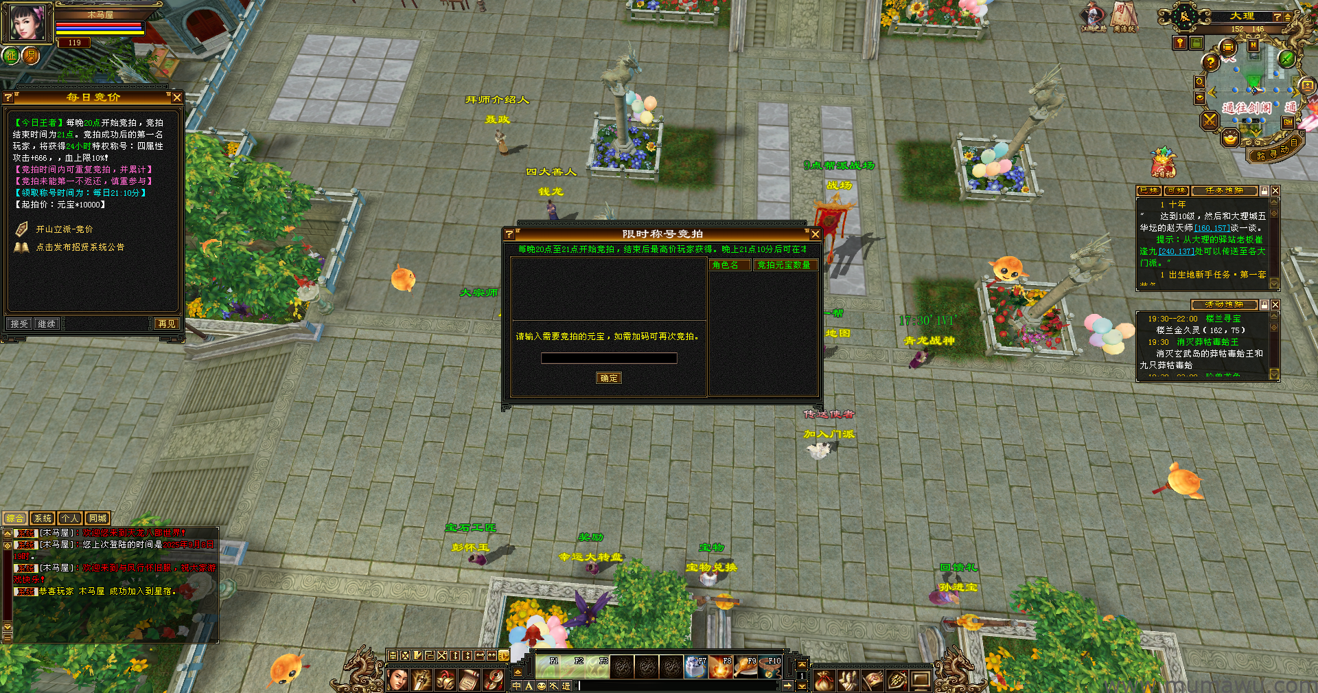 图片[16]-[怀旧版本]与凤行-木马屋