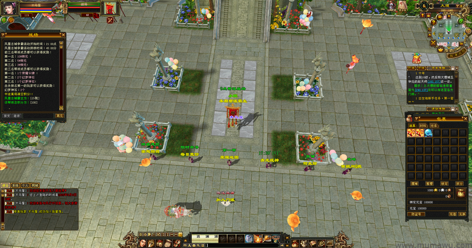 图片[13]-[怀旧版本]与凤行-木马屋