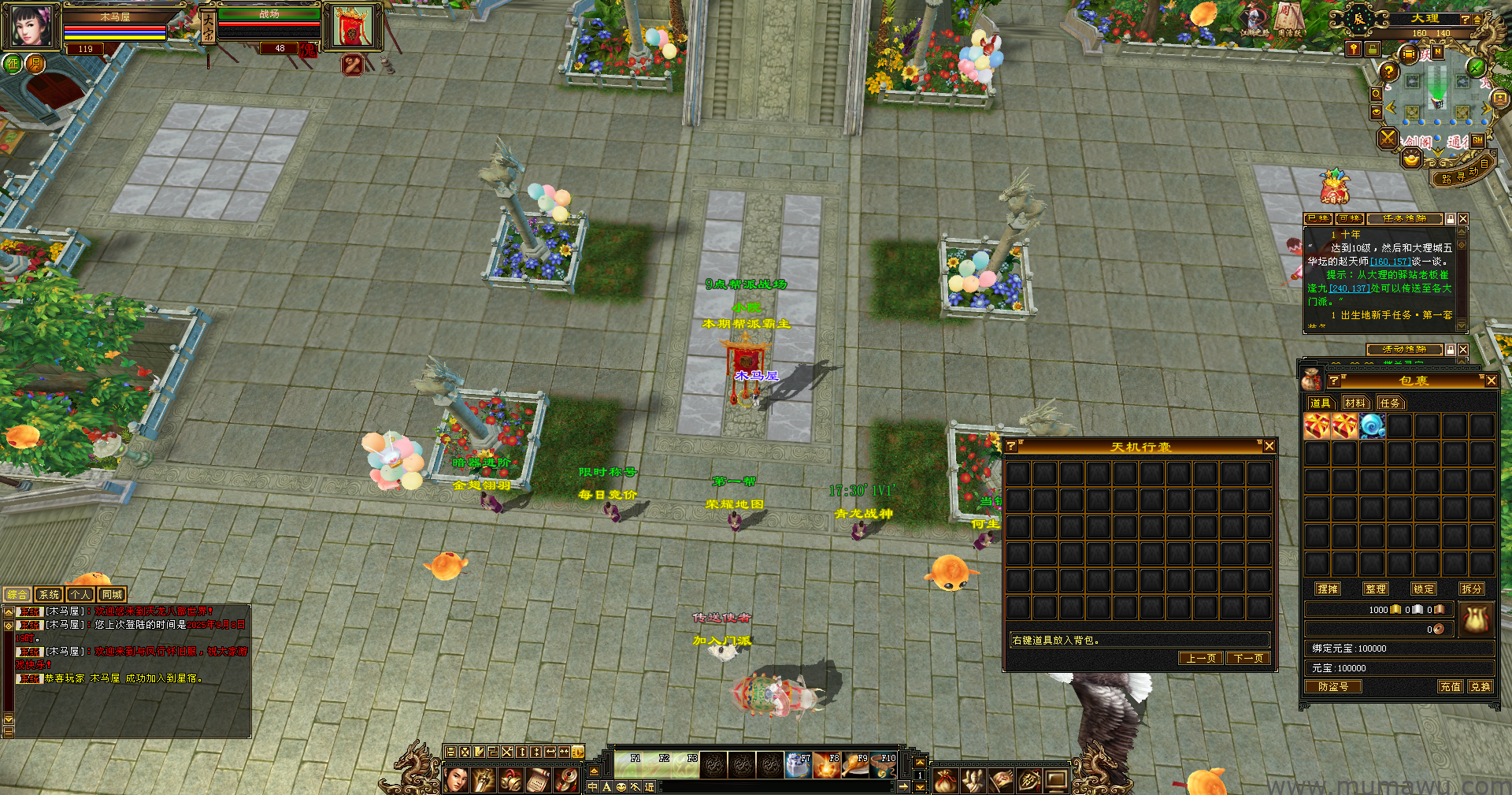 图片[12]-[怀旧版本]与凤行-木马屋