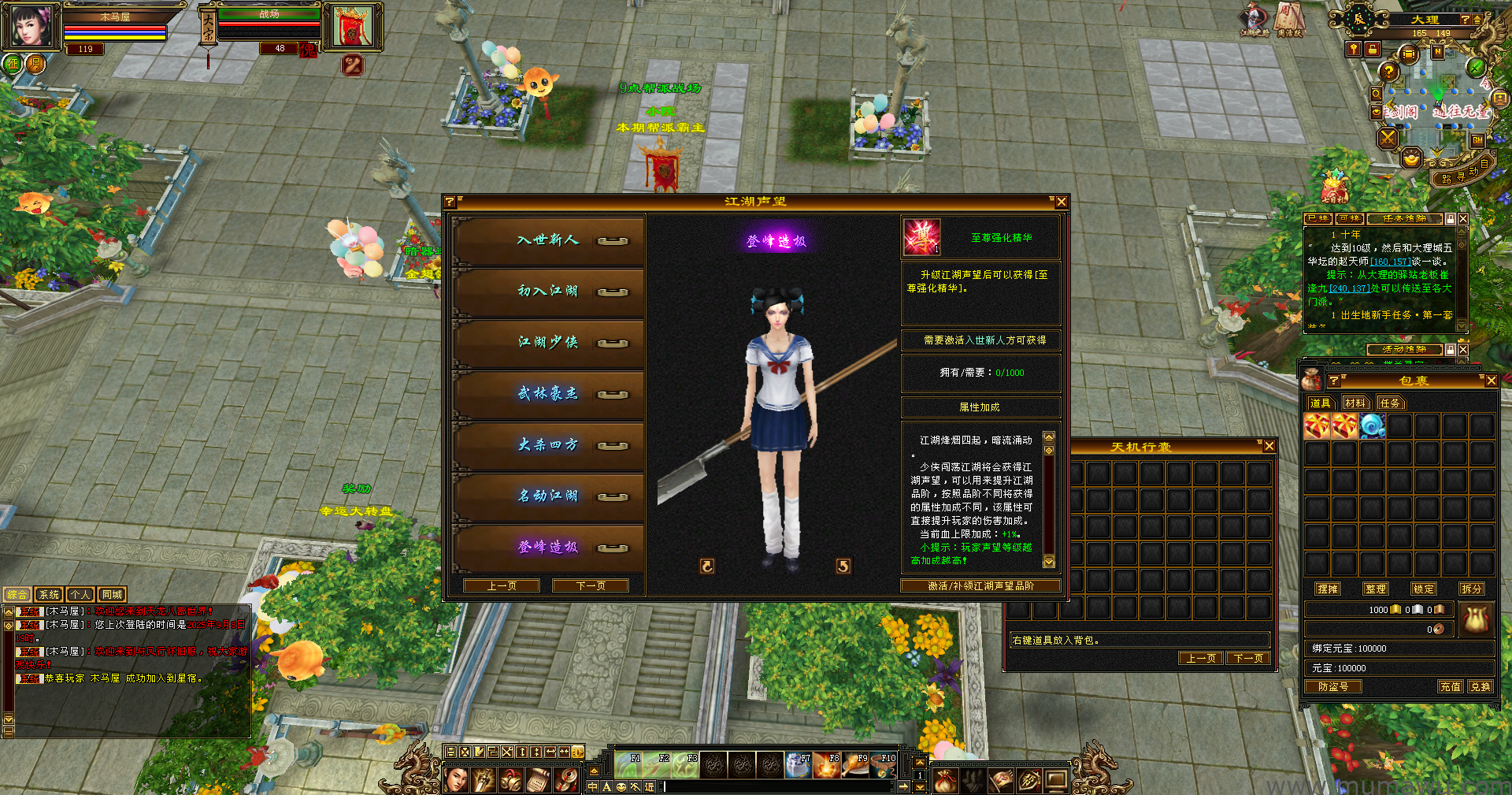 图片[11]-[怀旧版本]与凤行-木马屋