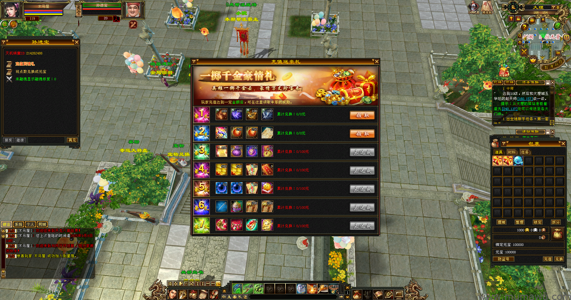 图片[10]-[怀旧版本]与凤行-木马屋