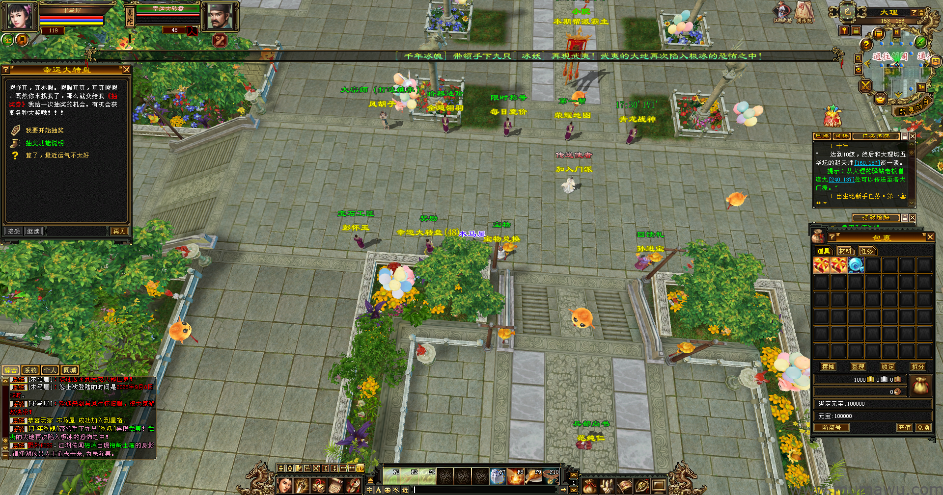 图片[7]-[怀旧版本]与凤行-木马屋