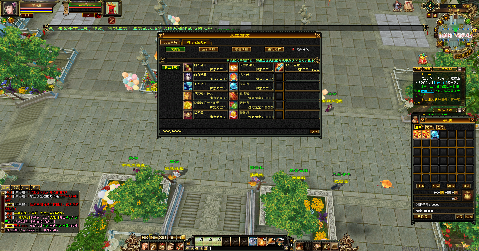 图片[6]-[怀旧版本]与凤行-木马屋