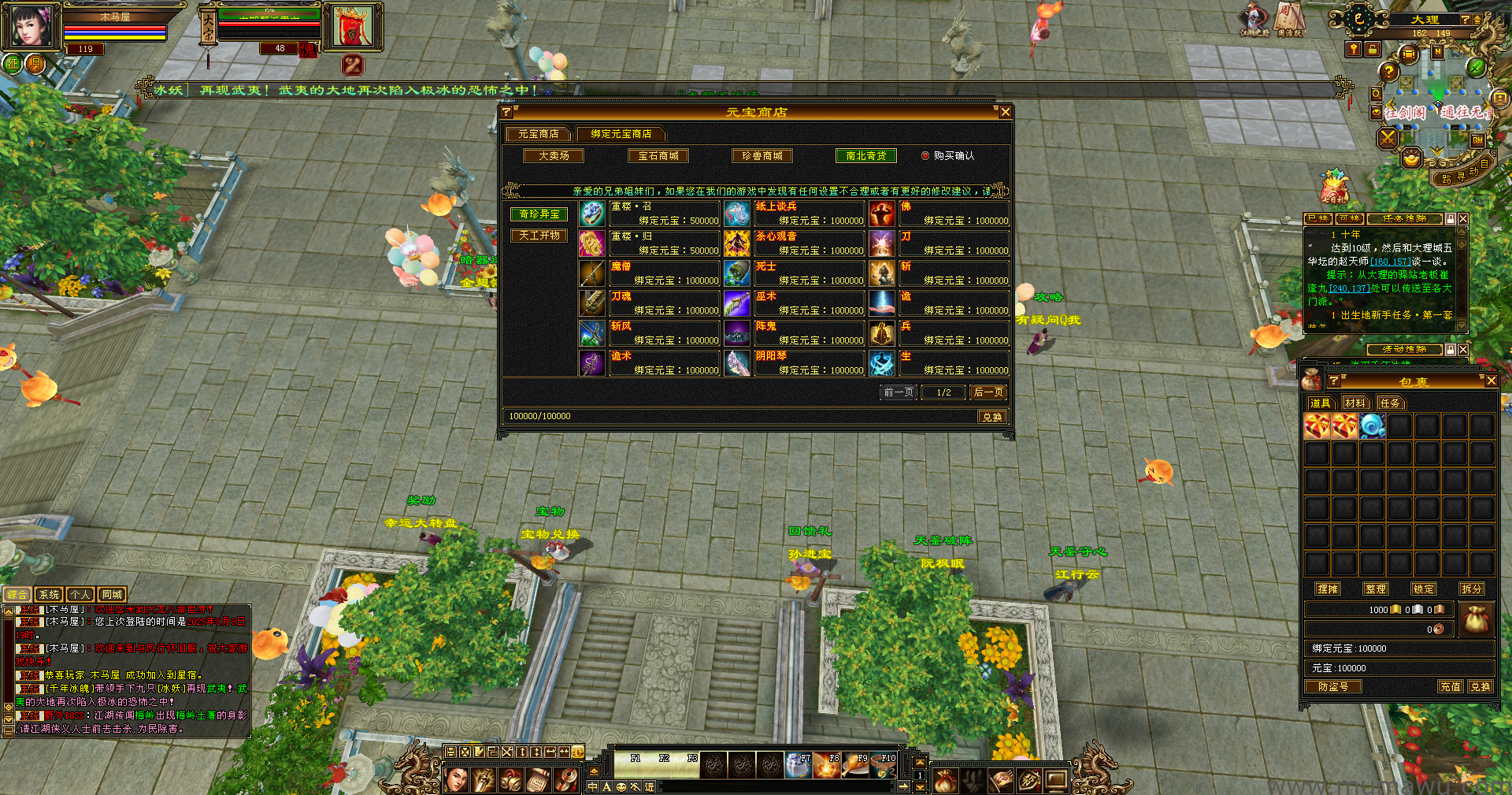 图片[5]-[怀旧版本]与凤行-木马屋