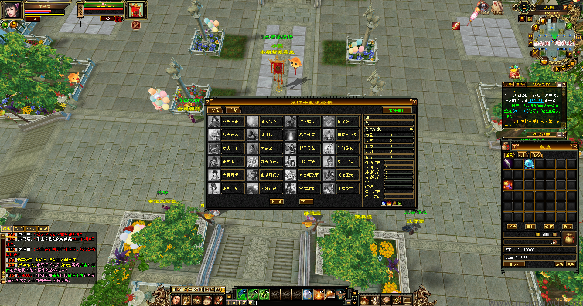 图片[3]-[怀旧版本]与凤行-木马屋