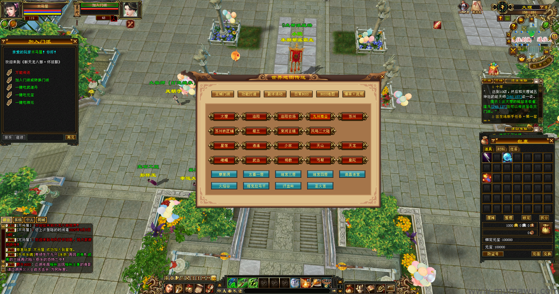 图片[2]-[怀旧版本]与凤行-木马屋