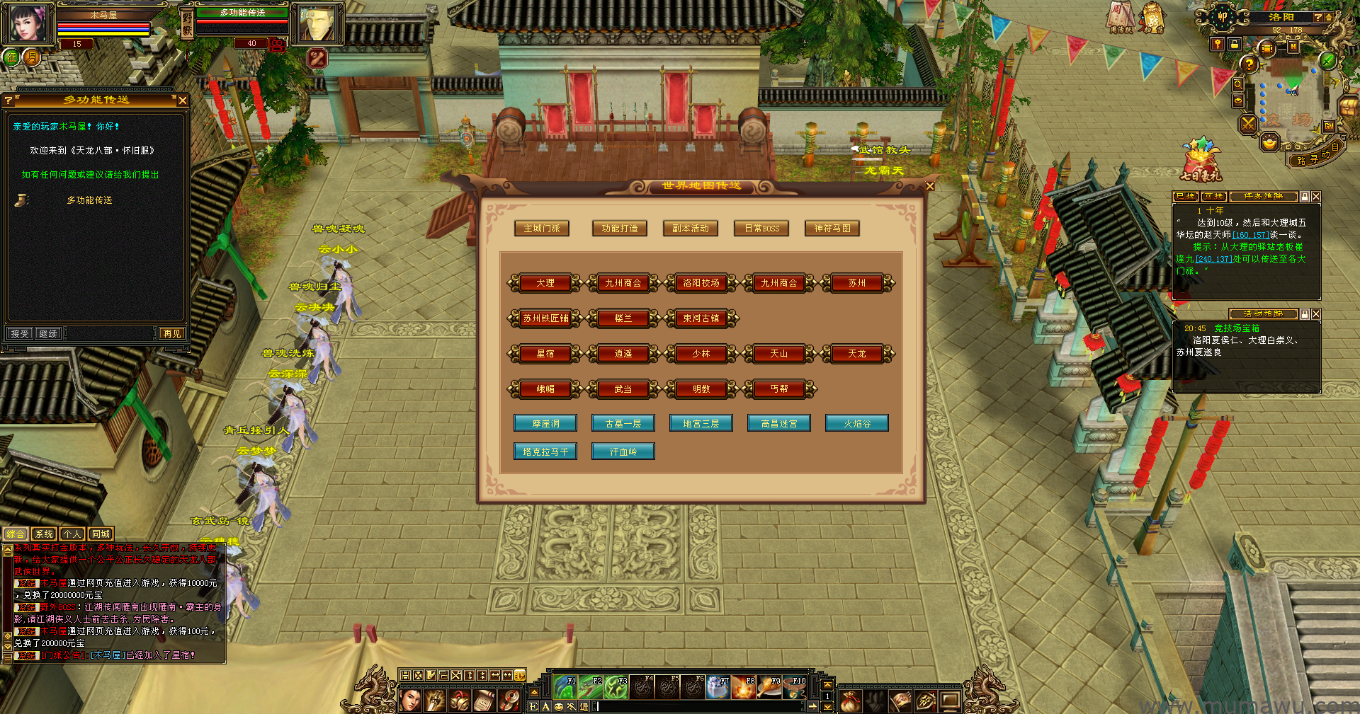 图片[10]-[怀旧版本]舞月怀旧-木马屋