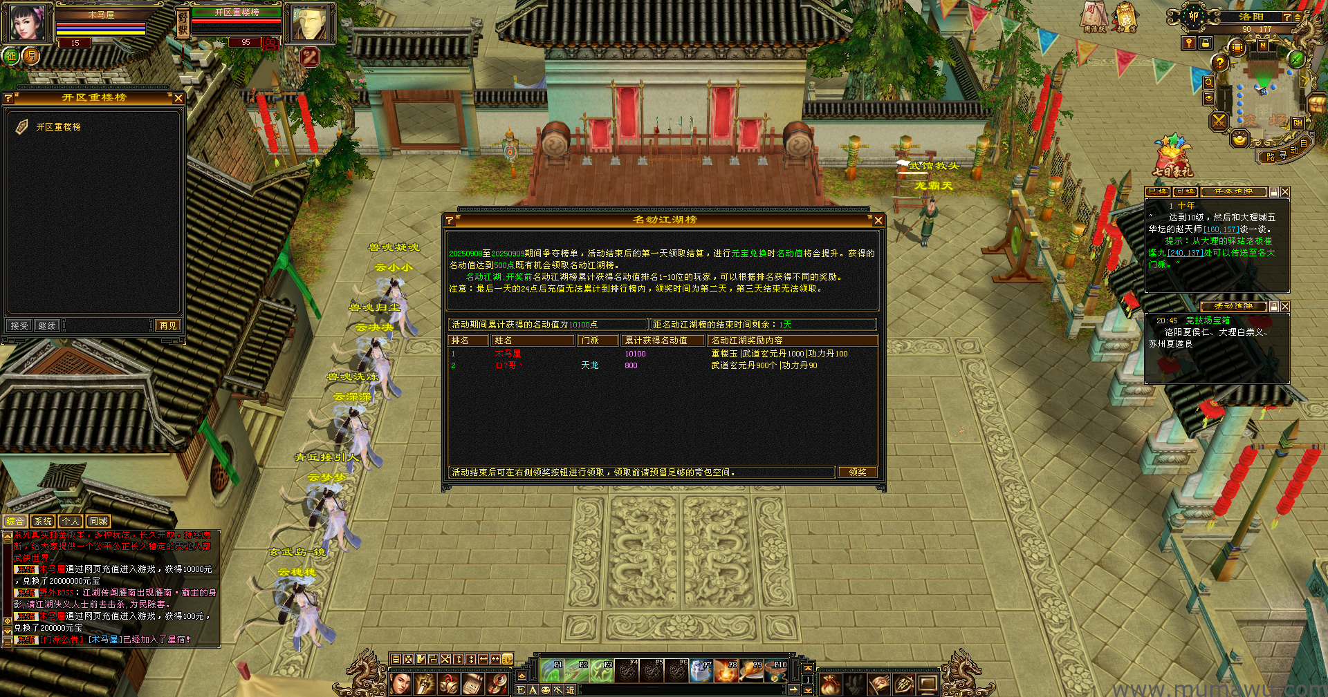 图片[9]-[怀旧版本]舞月怀旧-木马屋